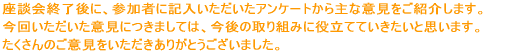 �����Q�O�N�P�P���X���i���j�J�Ấu�ӂꂠ���̍ՓT�v��  �{�����e�B�A�Ƃ��ĎQ�������F�{�s�̃{�[�C�X�J�E�g�E�K�[���X�J�E�g��  �����̊��z���q�ׂ���A�u�ӂ邳�ƕ��Ɂv�̎�b�̍ĉ����s���܂����B 
